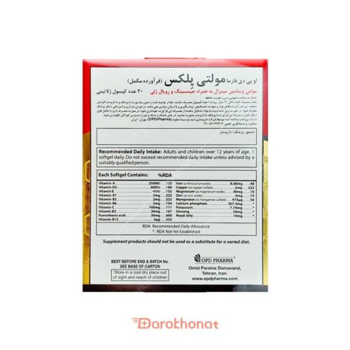 کپسول مولتی پلکس او پی دی فارما 30 عددی