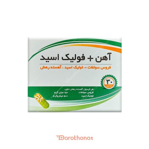 کپسول آهن + فولیک اسید خوارزمی 30 عددی