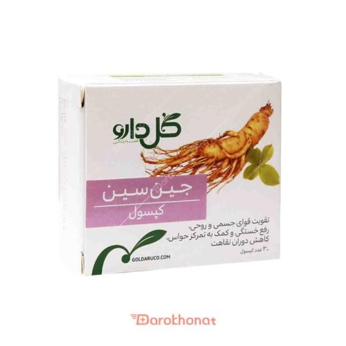 کپسول جین سین گل دارو 30عددی